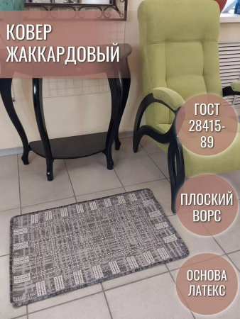 Ковер Циновка на латексе sz5237/a1/19