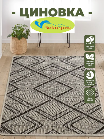 Ковер Циновка на латексе sz4579/b3/11