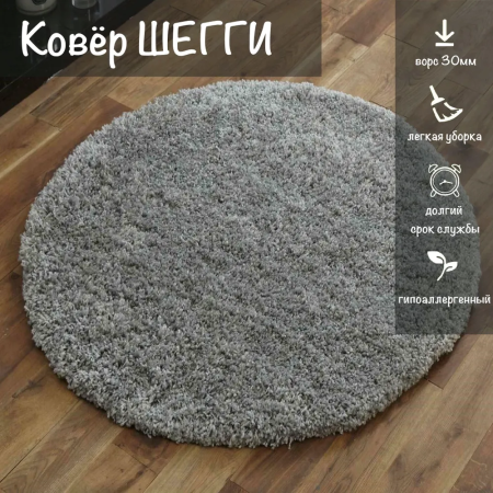 КОВЁР-Круг Шеги sh/118