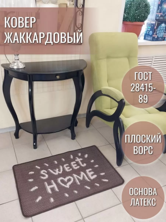 Ковер Циновка на латексе sz5198/a1/11