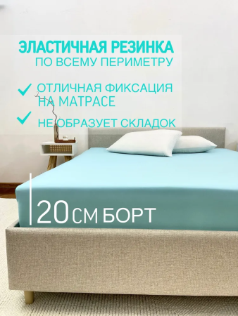 Бирюза Простыня на резинке 