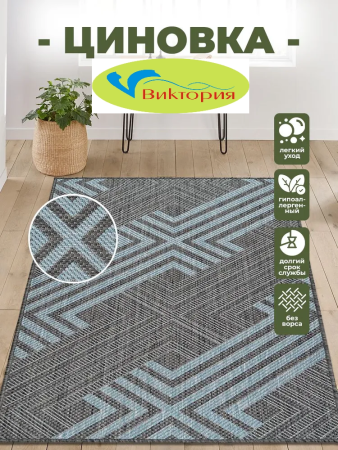 Ковер Циновка на латексе sz4599/a1/11